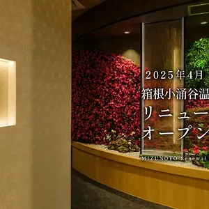 Ryokan Mizunoto Reopening On April 1, 2025